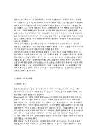 [소득보장정책] 소득보장방법, 빈곤과 공공부조정책 및 사회보험정책-4