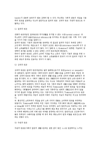 [소득보장정책] 소득보장방법, 빈곤과 공공부조정책 및 사회보험정책-5
