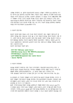[소득보장정책] 소득보장방법, 빈곤과 공공부조정책 및 사회보험정책-6