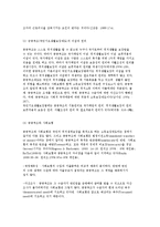 [소득보장정책] 소득보장방법, 빈곤과 공공부조정책 및 사회보험정책-9