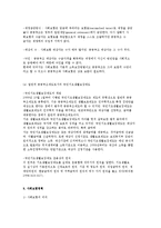 [소득보장정책] 소득보장방법, 빈곤과 공공부조정책 및 사회보험정책-10