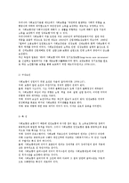 [소득보장정책] 소득보장방법, 빈곤과 공공부조정책 및 사회보험정책-11