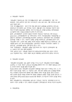 [소득보장정책] 소득보장방법, 빈곤과 공공부조정책 및 사회보험정책-12