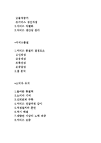 [소비자와 서비스] 서비스의 정의와 중요성 및 서비스마케팅의 본질과 전략, 서비스 품질과 소비자 유지-2
