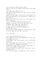 [소비자와 서비스] 서비스의 정의와 중요성 및 서비스마케팅의 본질과 전략, 서비스 품질과 소비자 유지-4