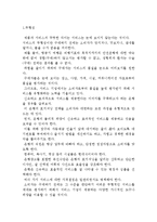 [소비자와 서비스] 서비스의 정의와 중요성 및 서비스마케팅의 본질과 전략, 서비스 품질과 소비자 유지-6
