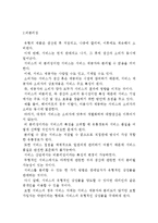[소비자와 서비스] 서비스의 정의와 중요성 및 서비스마케팅의 본질과 전략, 서비스 품질과 소비자 유지-7