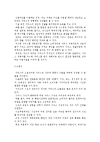 [소비자와 서비스] 서비스의 정의와 중요성 및 서비스마케팅의 본질과 전략, 서비스 품질과 소비자 유지-8