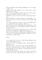 [소비자와 서비스] 서비스의 정의와 중요성 및 서비스마케팅의 본질과 전략, 서비스 품질과 소비자 유지-9
