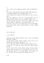 [소비자와 서비스] 서비스의 정의와 중요성 및 서비스마케팅의 본질과 전략, 서비스 품질과 소비자 유지-10