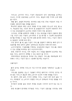 [소비자와 서비스] 서비스의 정의와 중요성 및 서비스마케팅의 본질과 전략, 서비스 품질과 소비자 유지-11