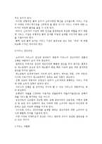 [소비자와 서비스] 서비스의 정의와 중요성 및 서비스마케팅의 본질과 전략, 서비스 품질과 소비자 유지-12