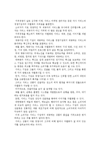 [소비자와 서비스] 서비스의 정의와 중요성 및 서비스마케팅의 본질과 전략, 서비스 품질과 소비자 유지-13