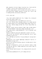 [소비자와 서비스] 서비스의 정의와 중요성 및 서비스마케팅의 본질과 전략, 서비스 품질과 소비자 유지-14