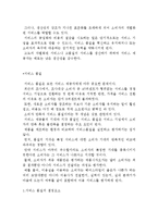 [소비자와 서비스] 서비스의 정의와 중요성 및 서비스마케팅의 본질과 전략, 서비스 품질과 소비자 유지-15