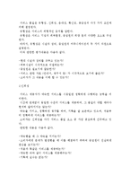[소비자와 서비스] 서비스의 정의와 중요성 및 서비스마케팅의 본질과 전략, 서비스 품질과 소비자 유지-16