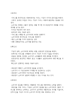 [소비자와 서비스] 서비스의 정의와 중요성 및 서비스마케팅의 본질과 전략, 서비스 품질과 소비자 유지-17