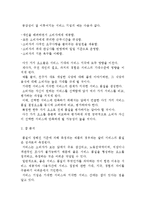 [소비자와 서비스] 서비스의 정의와 중요성 및 서비스마케팅의 본질과 전략, 서비스 품질과 소비자 유지-18