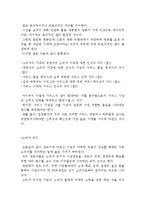 [소비자와 서비스] 서비스의 정의와 중요성 및 서비스마케팅의 본질과 전략, 서비스 품질과 소비자 유지-19
