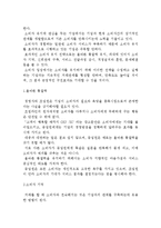 [소비자와 서비스] 서비스의 정의와 중요성 및 서비스마케팅의 본질과 전략, 서비스 품질과 소비자 유지-20