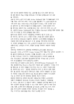 [스토리 텔링] 스토리텔링의 기업마케팅과 디지털 스토리텔링 상품-7