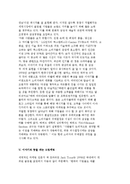 [스토리 텔링] 스토리텔링의 기업마케팅과 디지털 스토리텔링 상품-9