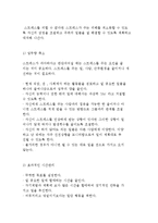 [스트레스관리] 업무관리와 자아관리를 통한 스트레스관리-3
