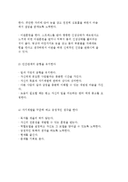 [스트레스관리] 업무관리와 자아관리를 통한 스트레스관리-5
