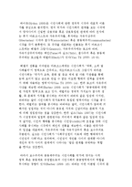 [시민사회의 이념적 시각] 헤프너-재노스키, 월저-디킨, 하이든-반틸, 에드워즈-폴리의 분류-5