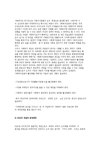 [시민운동단체 및 자원봉사단체] 시민단체와 사회복지, NGO와 NPO-3