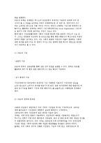 [시민운동단체 및 자원봉사단체] 시민단체와 사회복지, NGO와 NPO-4