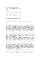 [시민운동단체 및 자원봉사단체] 시민단체와 사회복지, NGO와 NPO-6