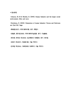 [시민운동단체 및 자원봉사단체] 시민단체와 사회복지, NGO와 NPO-8