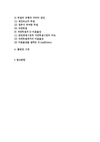 [시장실패] 시민사회의 대두, 산업혁명과 시장자본주의 및 시장실패의 원인-2