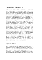 [시장실패] 시민사회의 대두, 산업혁명과 시장자본주의 및 시장실패의 원인-3