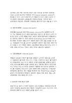 [시장실패] 시민사회의 대두, 산업혁명과 시장자본주의 및 시장실패의 원인-6
