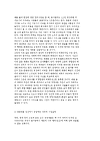 [시장실패] 시민사회의 대두, 산업혁명과 시장자본주의 및 시장실패의 원인-7