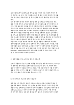 [시장실패] 시민사회의 대두, 산업혁명과 시장자본주의 및 시장실패의 원인-8