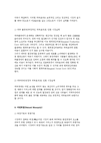 [시장실패] 시민사회의 대두, 산업혁명과 시장자본주의 및 시장실패의 원인-10