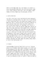 [시장실패] 시민사회의 대두, 산업혁명과 시장자본주의 및 시장실패의 원인-12