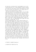 [시장실패] 시민사회의 대두, 산업혁명과 시장자본주의 및 시장실패의 원인-13