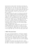 [시장실패] 시민사회의 대두, 산업혁명과 시장자본주의 및 시장실패의 원인-15