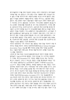 [시장실패] 시민사회의 대두, 산업혁명과 시장자본주의 및 시장실패의 원인-16