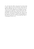 [시장실패] 시민사회의 대두, 산업혁명과 시장자본주의 및 시장실패의 원인-17