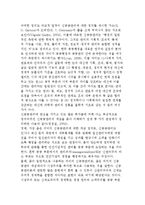 [신공공관리론] 배경 및 개념과 주요내용, 형성과정, 신공공관리의 비판적 관점 논의(논리)-10