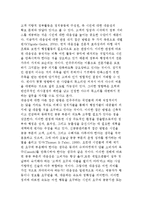 [신공공관리론] 배경 및 개념과 주요내용, 형성과정, 신공공관리의 비판적 관점 논의(논리)-14