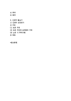 [신생아발달] 신생아의 신체적 특징과 생리적 기능, 반사운동과 감각능력-2