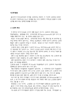 [신생아발달] 신생아의 신체적 특징과 생리적 기능, 반사운동과 감각능력-3