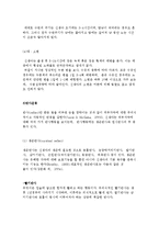 [신생아발달] 신생아의 신체적 특징과 생리적 기능, 반사운동과 감각능력-5