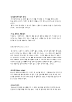 [신생아발달] 신생아의 신체적 특징과 생리적 기능, 반사운동과 감각능력-6